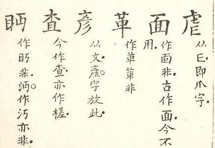 彥幾劃|【彥】字典解释,“彥”字的標準筆順,粵語拼音,古代字形,。